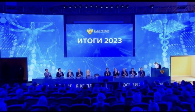 Расширенное заседание итоговой комиссии ФМБА России